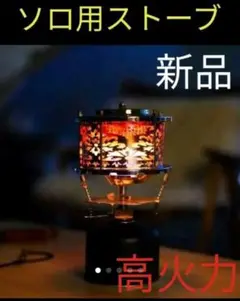 【高火力!】Firewheel Heater ヒーターアタッチメント