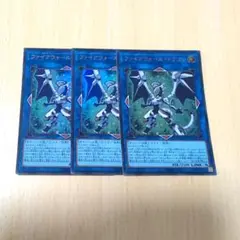 遊戯王OCG ファイアウォール・ドラゴン ウルトラ3枚