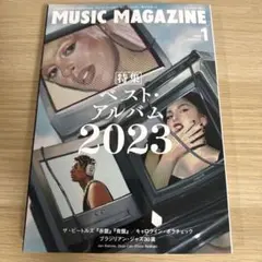 ミュージックマガジン 2024年1月号