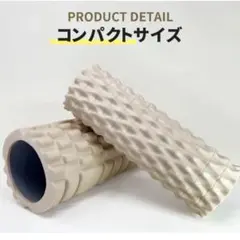 【美品】フォームローラー 筋膜ローラー 2個セット グレー