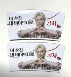 非売品 ゴンチャ カップホルダー スリーブ フィリックス straykids