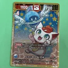 コロコロコミック　2025年9月号付録　開運コロシアム　ニャッキー＆アオ　１枚