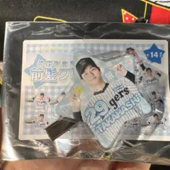 高橋遥人29番 星型キーホルダー