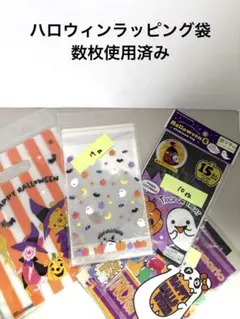 ハロウィン ラッピング袋　数枚使用商品