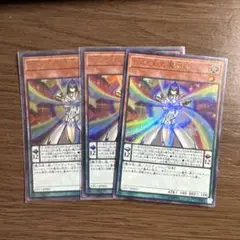 五虹の魔術師　ウルトラ　3枚