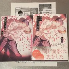 春のデジャヴに踊れ　とらのあな　特典　イラストカード