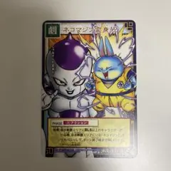 旧ドラゴンボールカードゲーム ネコマジン変身!?