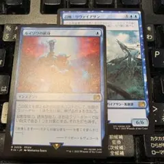 召喚リヴァイアサン　ルイゾワの献身