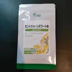 匿名 『 セントジョーンズワート粒 約3ヶ月分 』◆ リラックス ハーブ