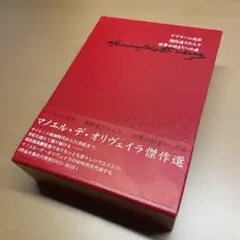 u*b様 マノエル・デ・オリヴェイラ傑作選〈3枚組〉 マノエル・デ・オリヴェイラ傑作選〈3枚組〉