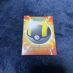 ポケモン　ポップアッププレート　61 ブーバーン　絶版激レア