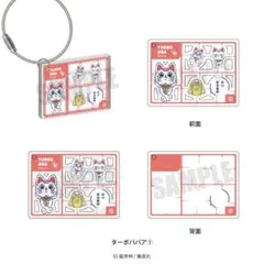 ダンダダン れとぽぷ アクリルキーホルダー ターボババア1