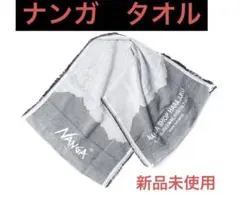 ナンガ タオル