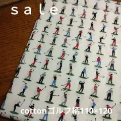 c424◇ｓａｌｅ♡cottonゴルフ1.2㍍ラスト