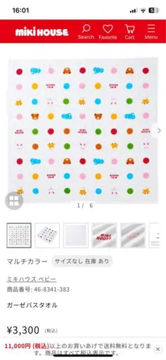 MIKI HOUSE ガーゼバスタオル 90x90cm