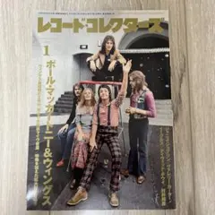 レコードコレクターズ 2023年3月号