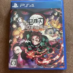 鬼滅の刃 ヒノカミ血風譚　PS4