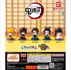 すわらせ隊　劇場版「鬼滅の刃」無限城編　第一章01　3個セット