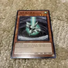 風征竜-ライトニング　中国語版