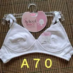 送込♡A70♡白♡新品タグ付♡ジュニアブラ♡スクールインナー