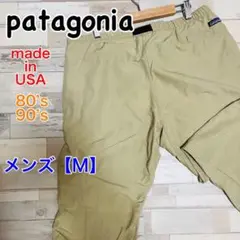 patagonia(パタゴニア) ナイロンパンツ メンズ【M】アメリカ製