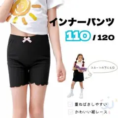 インナーパンツ　オーバーパンツ　スパッツ　キッズ　女の子　スカート　通園　通学