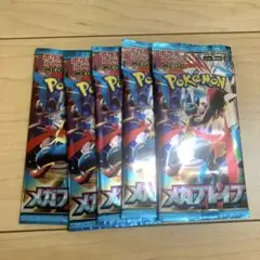 メガブレイブ　5P