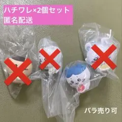みんなでもぐもぐパーティー3【ハチワレ×2】