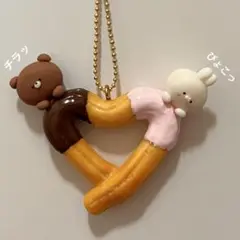 ハンドメイド べあらび チュロス キーホルダー