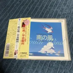 【盤質良好】「平吉毅州 / 南の風」 帯付き こどものためのピアノ曲集