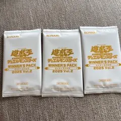 ウィナーズパック　2025 vol2 3パック