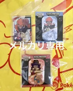 【新品未開封】ポケモン　ポケマス　キバナ　ダンデ　缶バッジ　ミニアクリルブロック