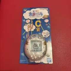 たまごっち　一番くじ　c賞