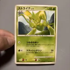 ポケモンカード ストライク 003/092 1ED