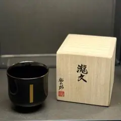 【フォロー割・新品】 香合　游　下出祐太郎作　2.5寸　下出蒔絵司所 セール中・新品】 香合 游 下出祐太郎作 2.5寸 下出蒔絵司所