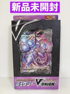 スペシャルカードセット ミュウツー V-UNION