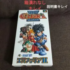 2025年最新】エルファリアIIの人気アイテム - メルカリ