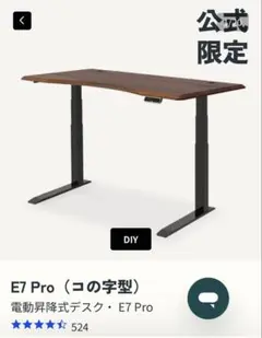 FlexiSpot E7 Pro 電動昇降式デスク 公式限定モデル
