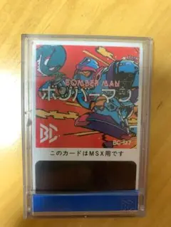 2025年最新】MSX ボンバーマンの人気アイテム - メルカリ