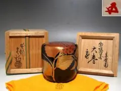 2025年最新】中村宗哲 花押の人気アイテム - メルカリ