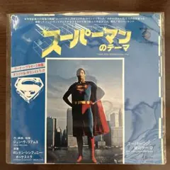 EPレコード　映画『スーパーマン』サントラ盤