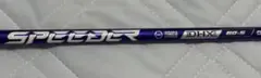 【FUJIKURA】 SPEEDER NXバイオレット　テーラーメイドスリーブ付