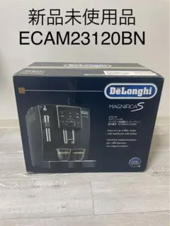 【新品・未使用品】デロンギ マグニフィカS コンパクト全自動コーヒーマシン