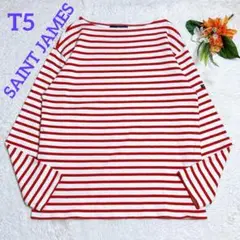 美品✨セントジェームス　ウェッソン　ボーダー　バスクシャツ　ユニセックス　T5