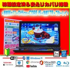 ☀特盛1TB★最新Win11★CORE-I5★メモリ増★ブルーレイ★Office