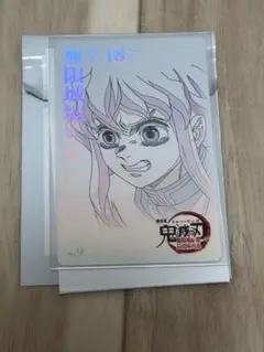 鬼滅の刃 ムビチケ風カード 時透無一郎 無限城編第一章