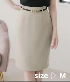 【ベルト付】タイトスカート