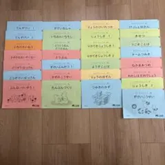 こぐま会　ひとりでとっくん　4歳児〜