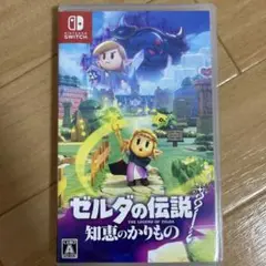 ゼルダの伝説　知恵のかりもの