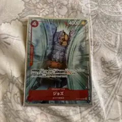 ジョズ R
